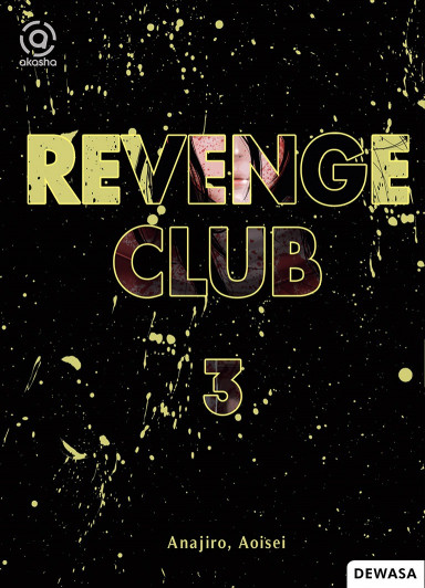 AKASHA : Revenge Club 03