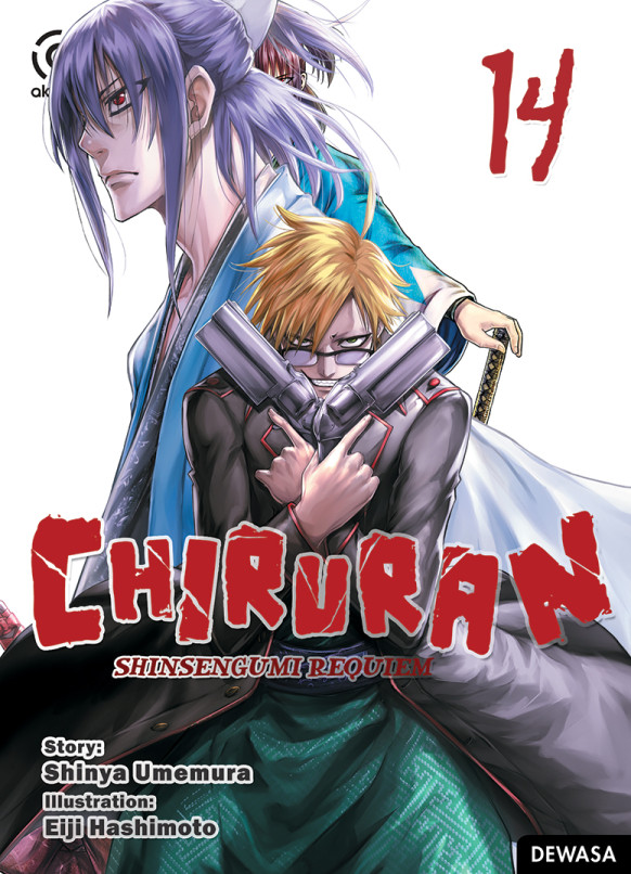 AKASHA : CHIRURAN SHINSENGUMI 14