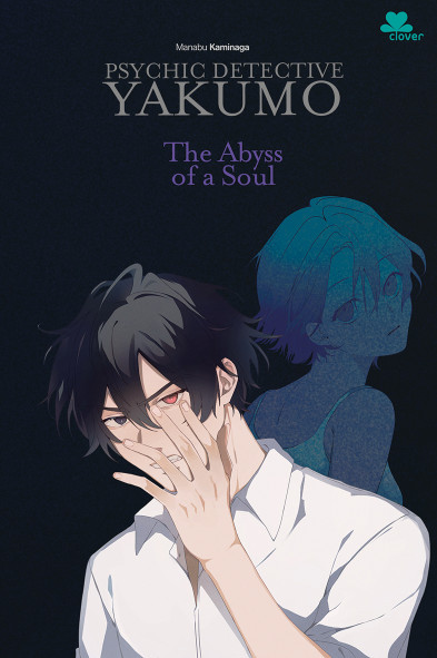 Psychic Detective Yakumo The Abyss of a Soul